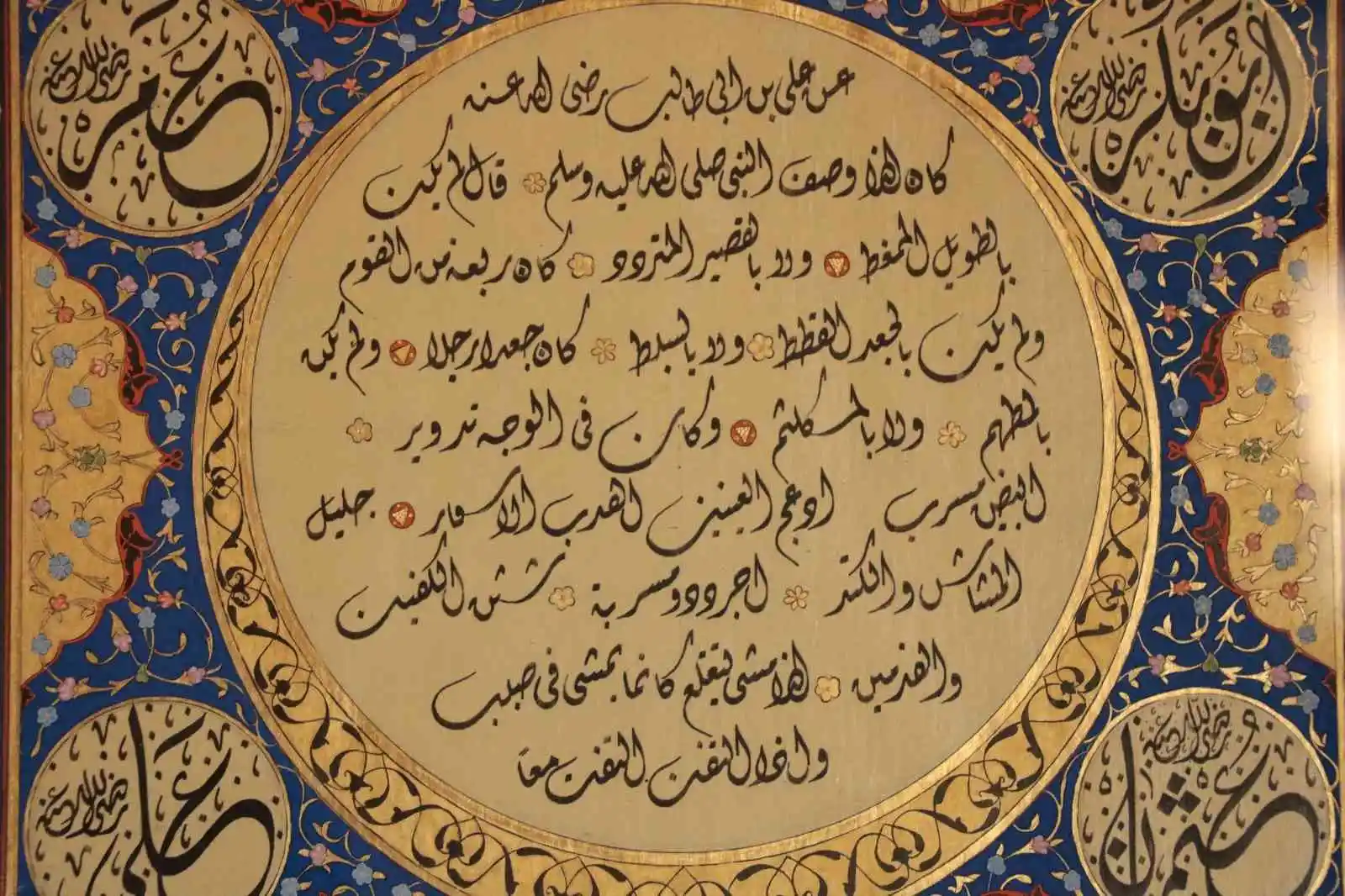 Altından tasarlanan Hilye-i Şerif sergisi
